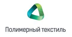 ООО «Полимерный текстиль»